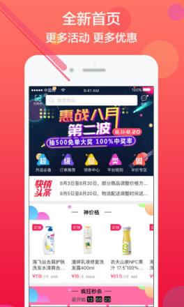 掌上快销官方下载