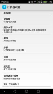 微动迷你计步器