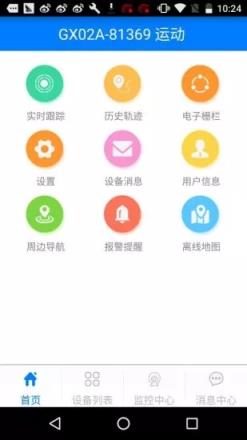 爱车生活app