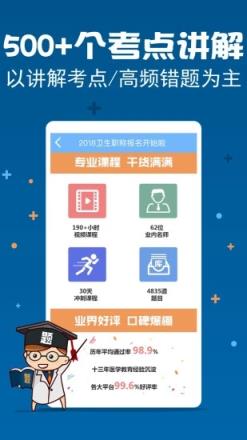 主治中医考试宝典