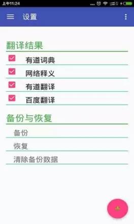 英语翻译官最新版