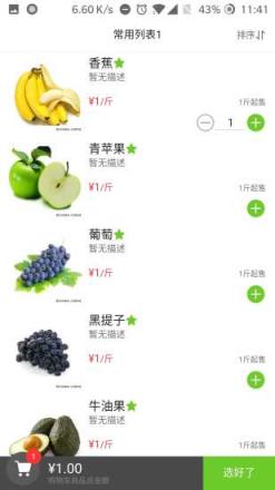 麦麦商城app