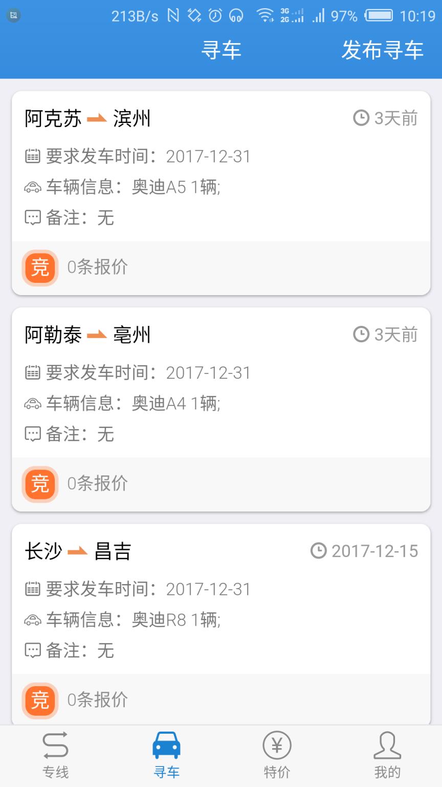 车拉车app