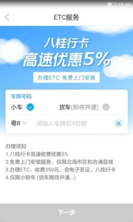 小马哥审车app安卓版