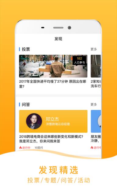 亿邦电商新闻app