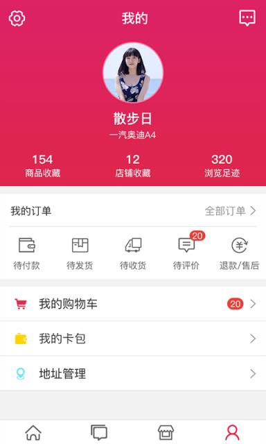 车友达人app