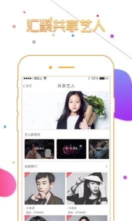 娱人节app