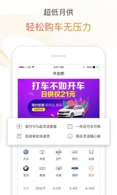 淘车新车app