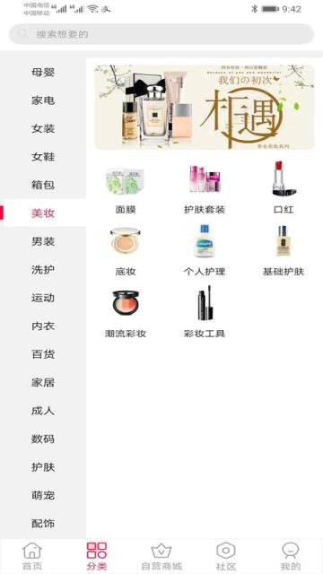 省途(网购省钱神器)