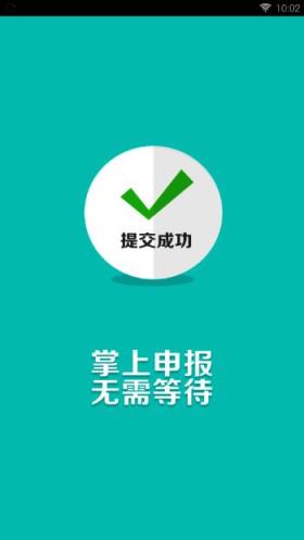 辽宁政务通官方版