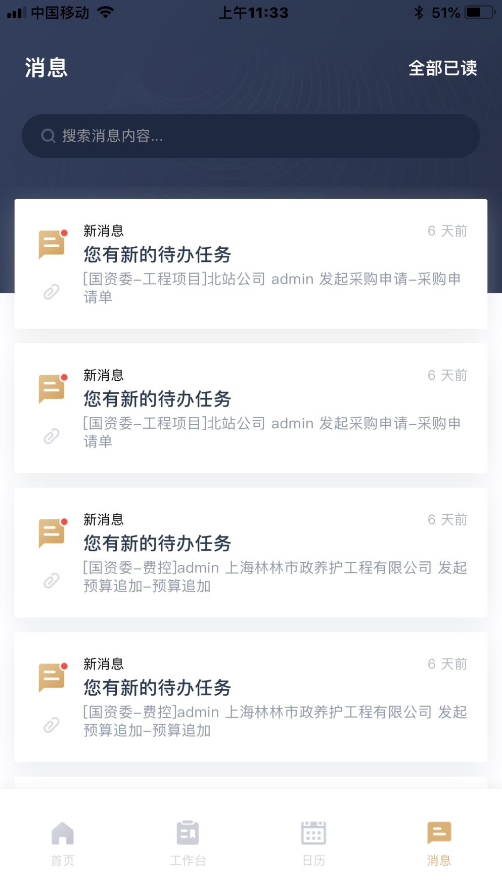 富策云盒app