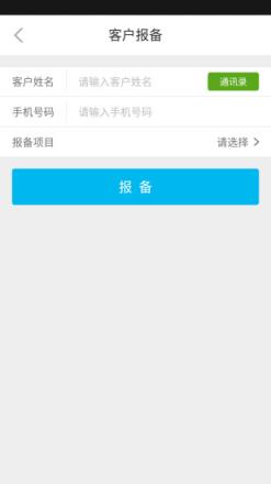 房超经纪人软件官方版