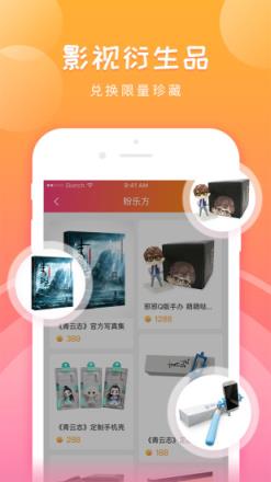 娱丸软件安卓版