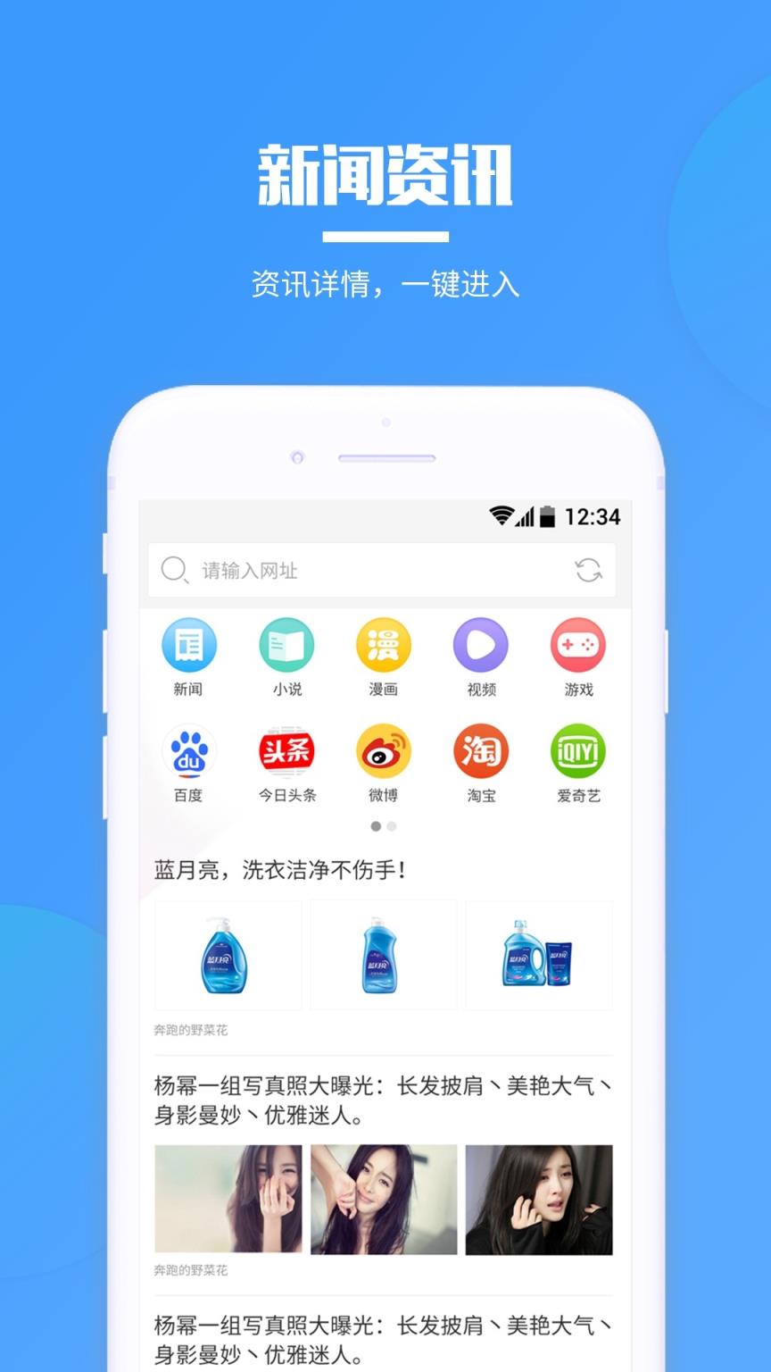 有趣浏览器手机版