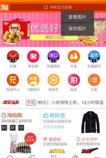 快淘优惠券2021最新版