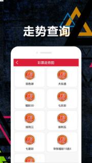 双色球走势图手机版