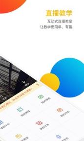 英练帮师资端app下载