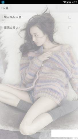 一键美化全局背景软件下载