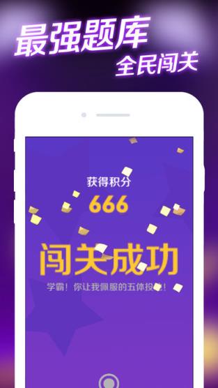 芝士超人题库手机版下载