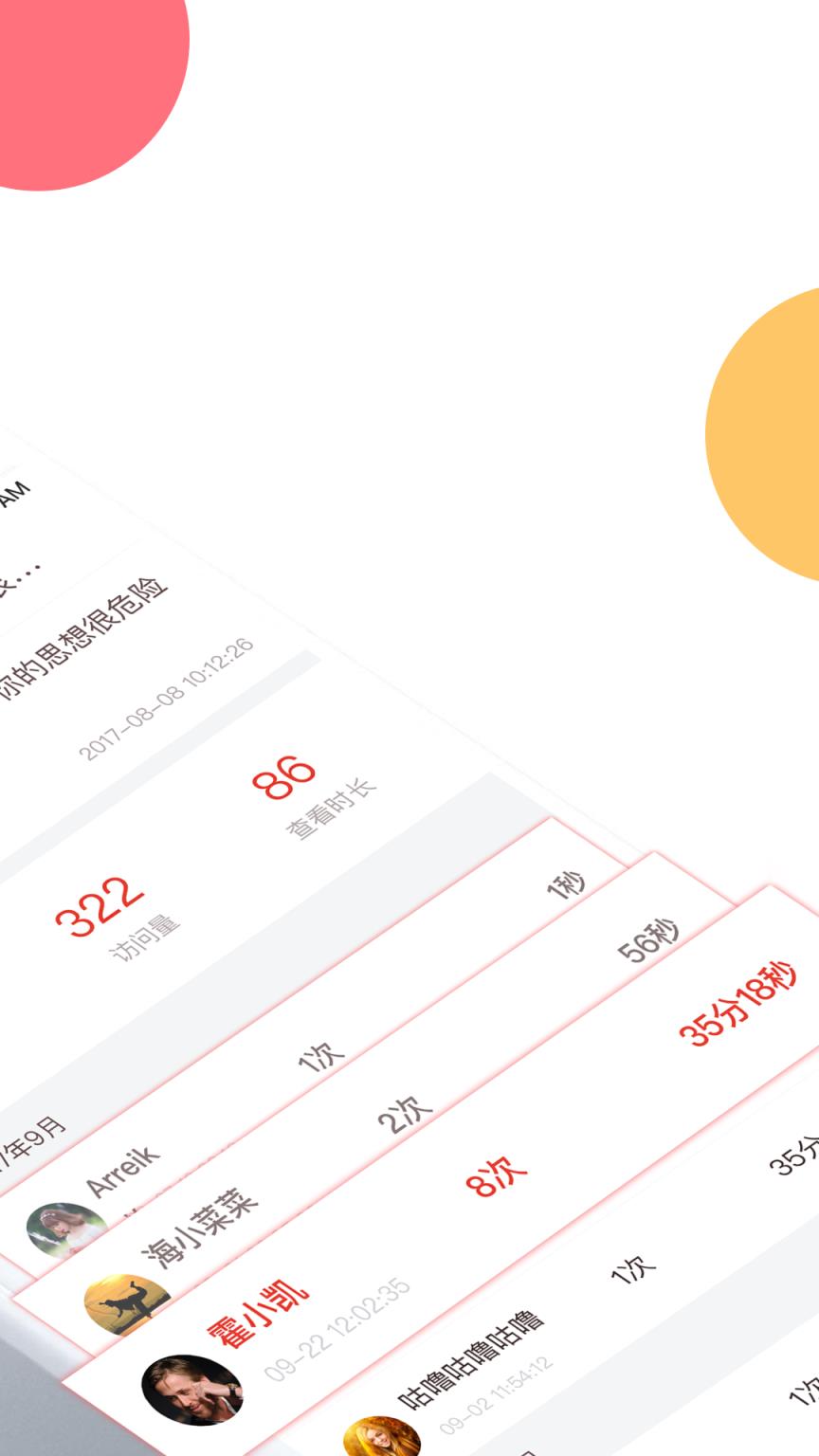 海豚保宝app