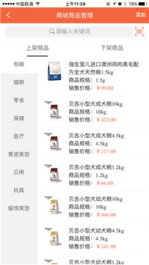 宠商通app官方下载