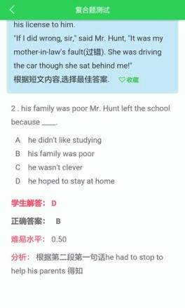 点点作业app官方