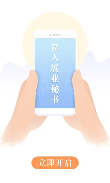 保险助手app