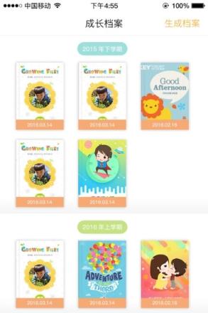 棒小孩成长记登录客户端