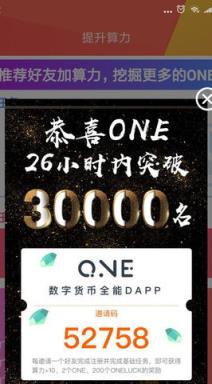 onechain
