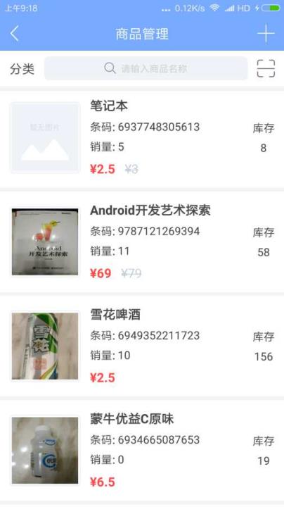 有店管家app
