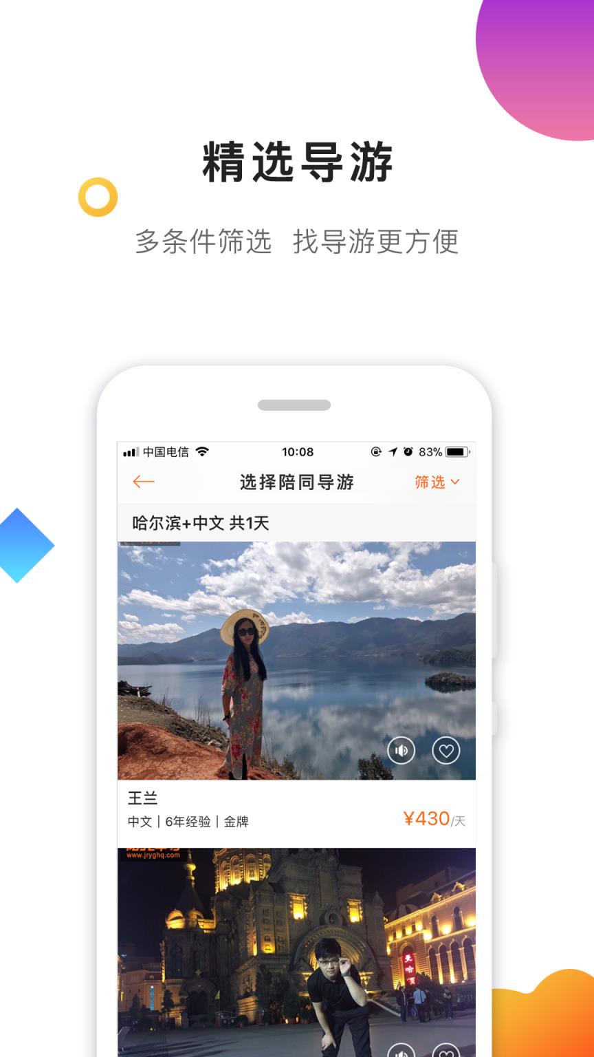 阳光车导大众版