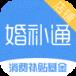 婚补通店铺版