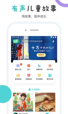 噜噜故事屋app
