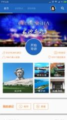 长沙导游手机版