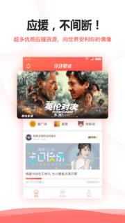 牙牙星球演唱会软件下载