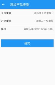 计件助手