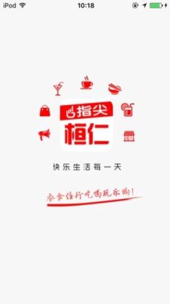 指尖桓仁app