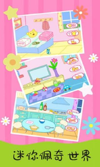 迷你佩奇世界app