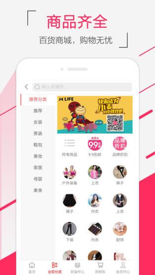 唯麦会app