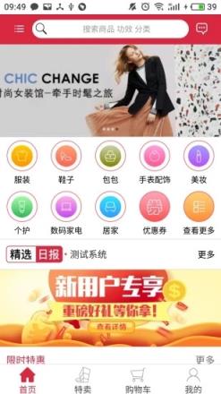 奥特卖app