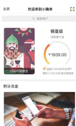 小确幸app安卓版