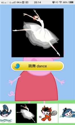 粉红猪小妹学英语app
