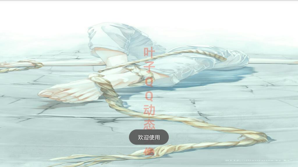 叶子qq动态头像