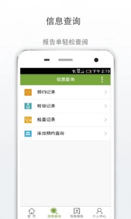 广安门医院app挂号工具