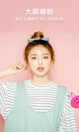 微信视频美颜相机版