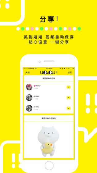 天天抓娃娃黄金答人答题