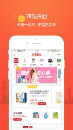 苏宁红孩子母婴商城