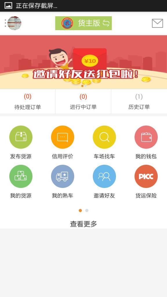 行者物流平台
