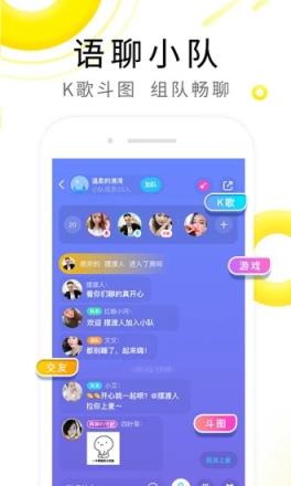 伊对相亲交友平台