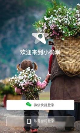 小确幸app安卓版